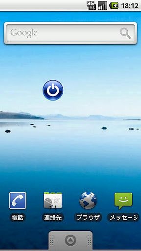 Screen Off Trial截图2