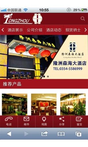 隆洲大酒店截图1