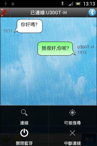 BTtalk 蓝牙聊天截图1