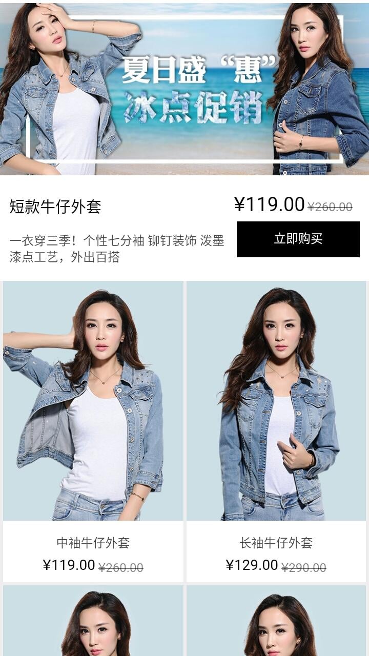 轻灵美女爱牛仔截图1