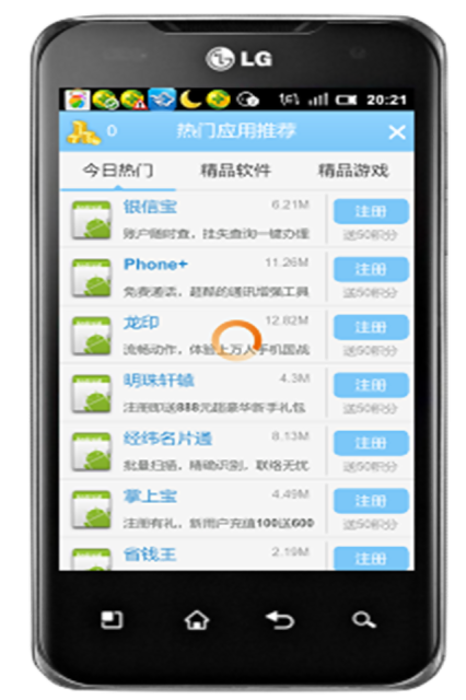 伪装WiFi截图4