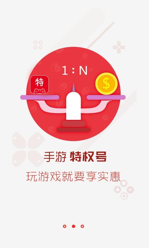 我叫MT3折扣快充截图3