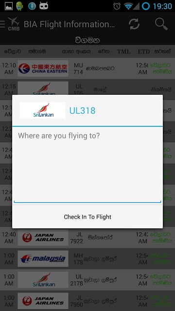 BIA Flight Information Sinhala截图1