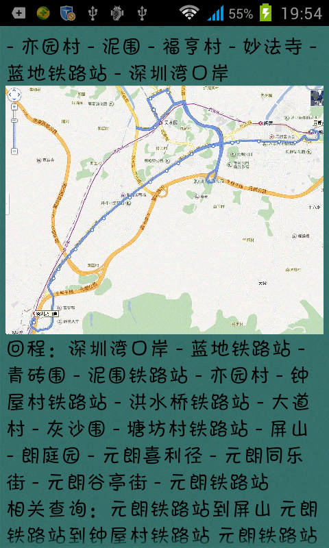 香港爱帮公交查询地图截图4