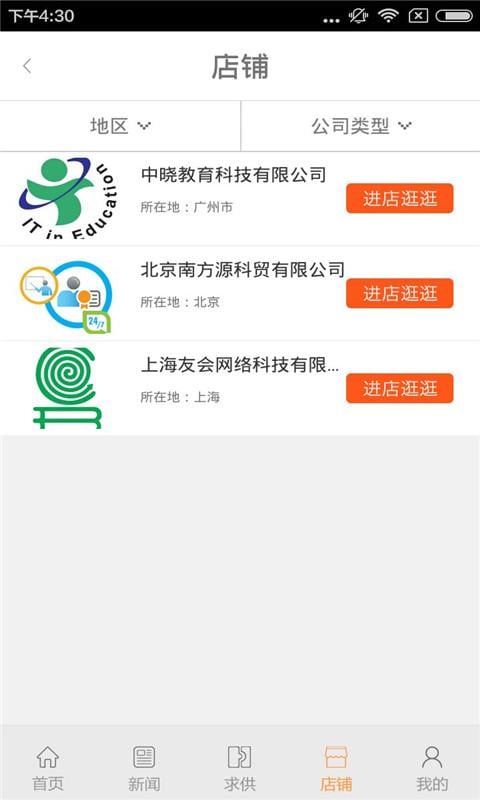 教育辅导艺术培训截图1