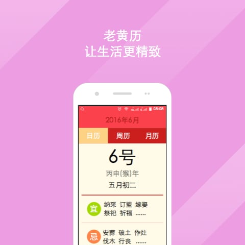 宝橙老人桌面截图4