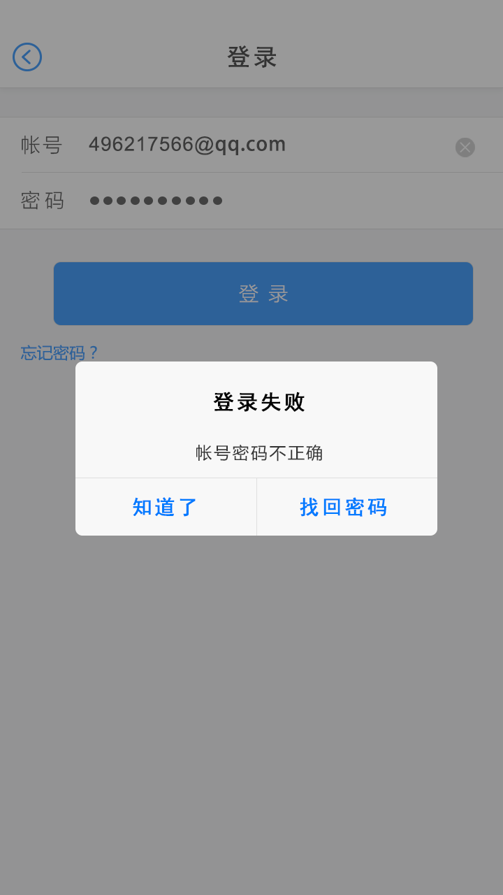 云海通截图2