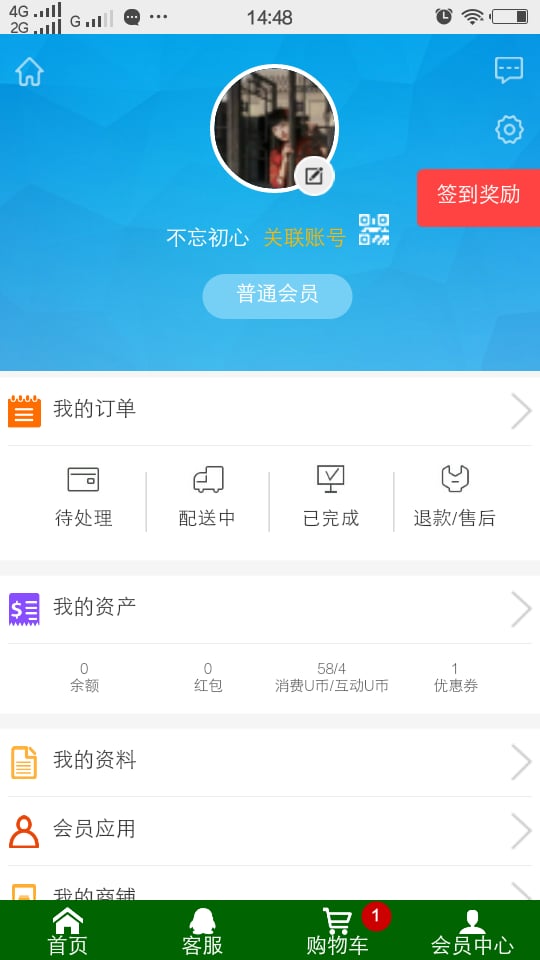 优然怡品截图3