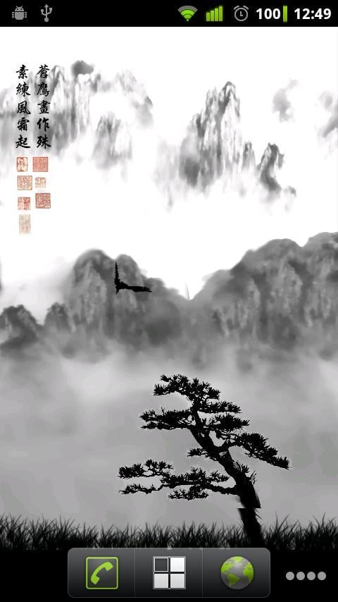 Kung Fu Scene Free LWP截图1