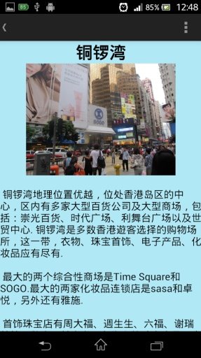 香港旅遊截图4