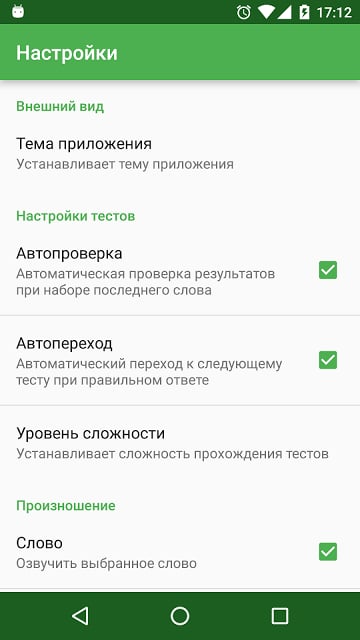 Полиглот Английский язык. Lite截图3