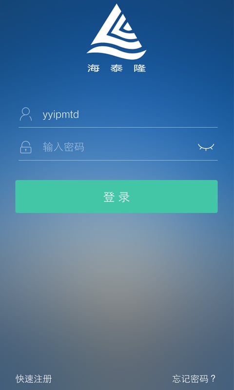 海泰隆商城截图2