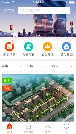 房百万截图2