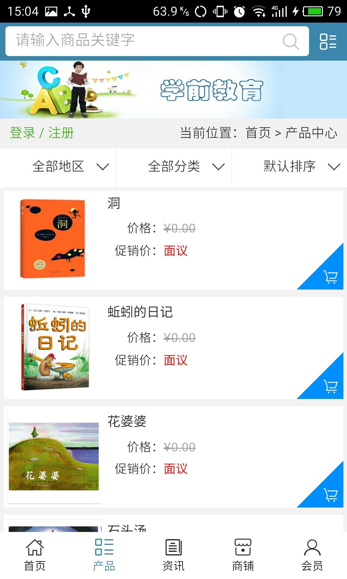 广西学前教育截图3