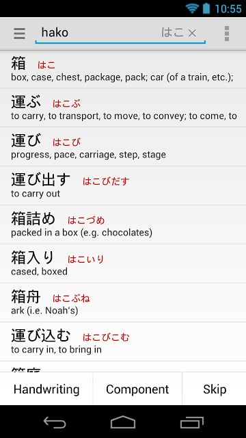 日英词典:Japanese截图6