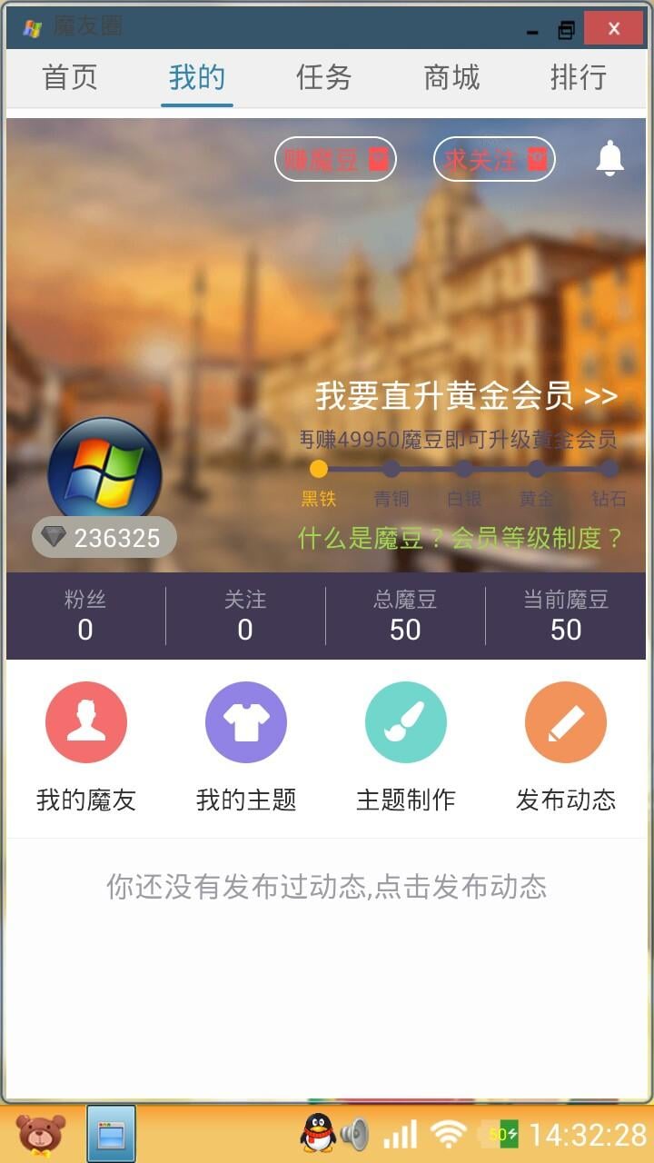 手绘桌面截图2