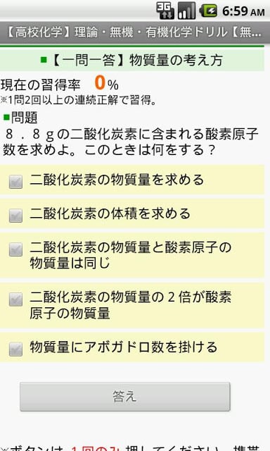 【高校化学】理论・无机・有机化学ドリル free プチまな截图1