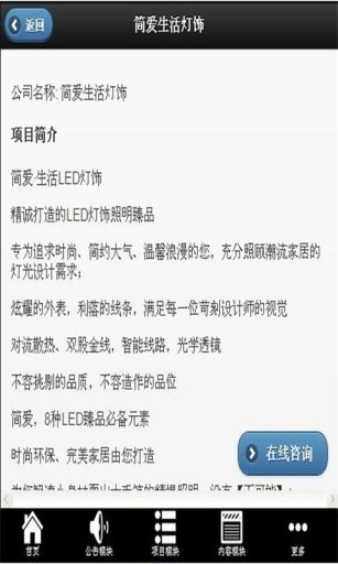 简爱生活灯饰截图2