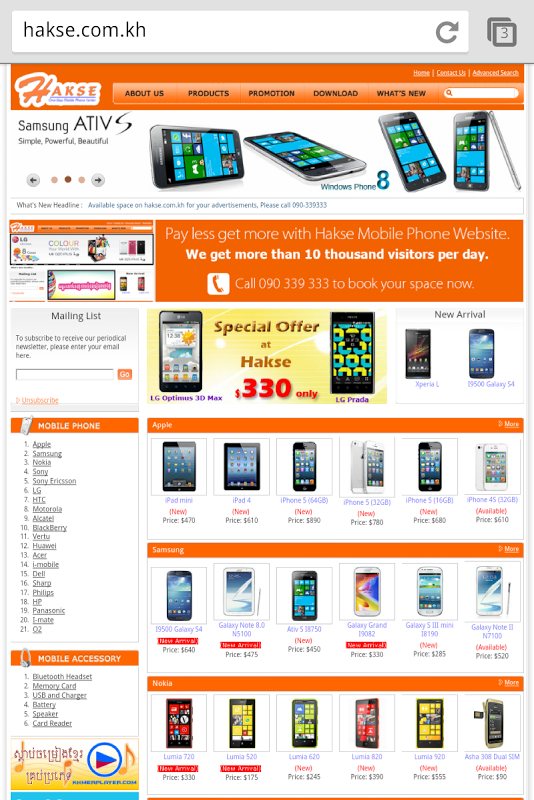 All Phone Shop Sites截图2