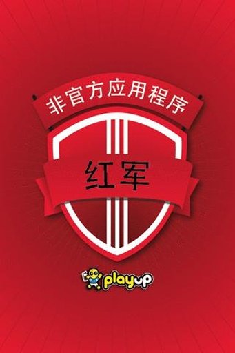 Reds 应用软件截图4