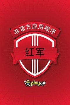 Reds 应用软件截图