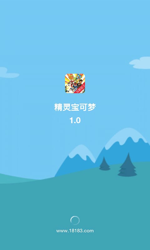 精灵宝可梦截图4