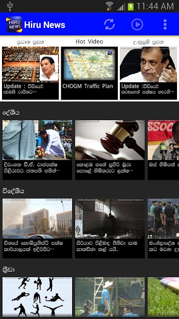 Hiru News - Sri Lanka截图1