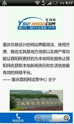 重庆网站建设截图3