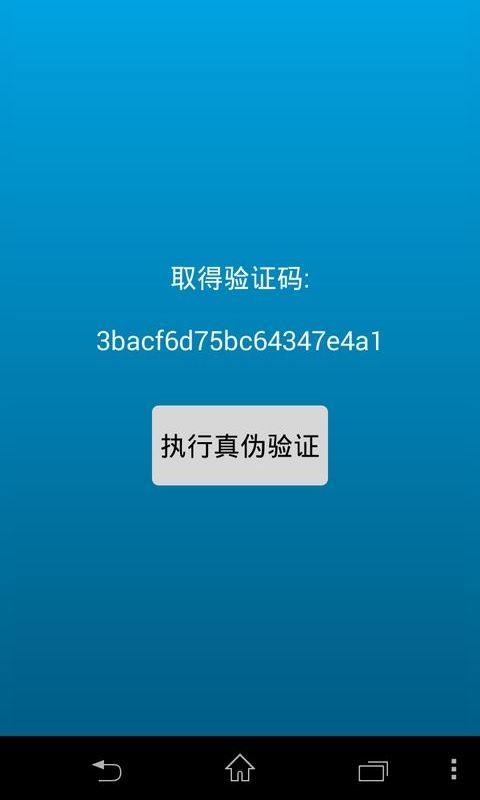 Phonekey截图2