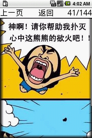 当爱受到伤害动态壁纸截图2