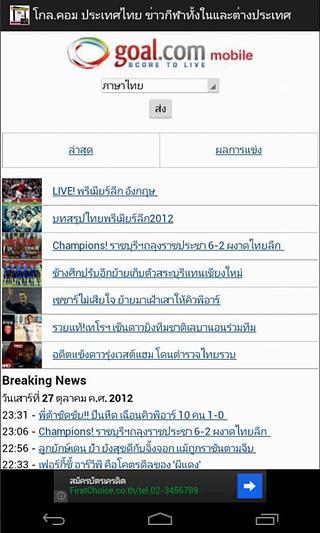 ข่าวไทย (Thai News)截图1