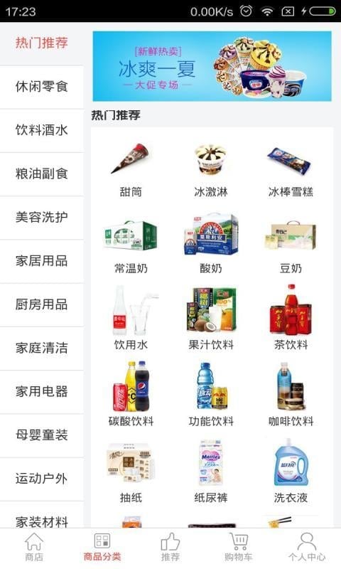 金邻速购截图4