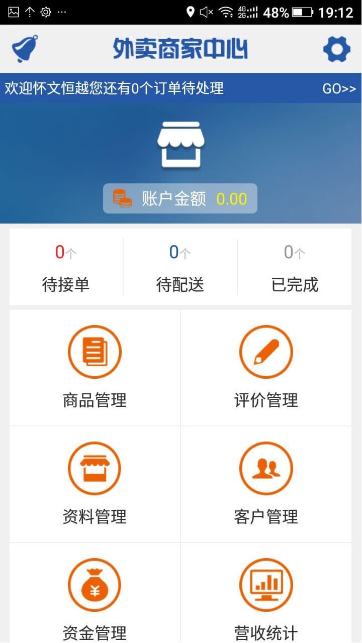 甜塔商城商户端截图2