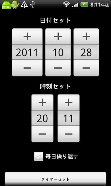 音声时计ウィジェット截图6