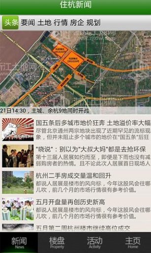 住在杭州网截图4