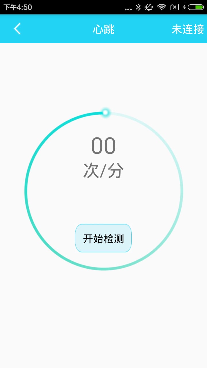 孝心通截图4