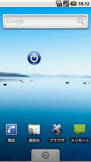 Screen Off Trial截图3