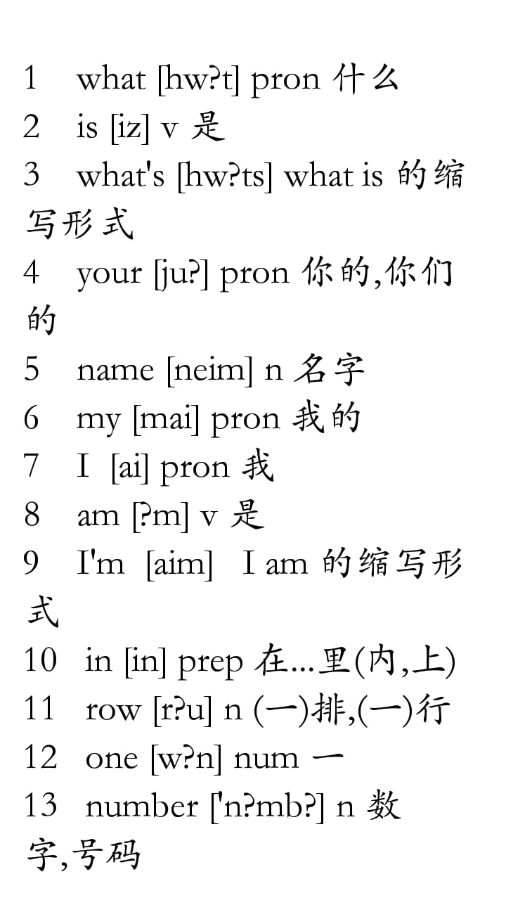 初中英语重要知识点截图4