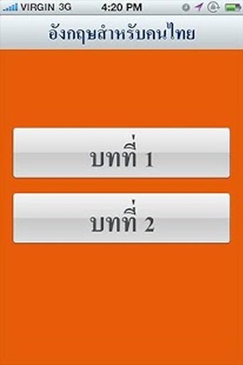 English for Thais 1 free截图4