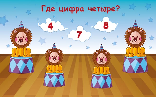 Учим цифры 2+ Free截图6