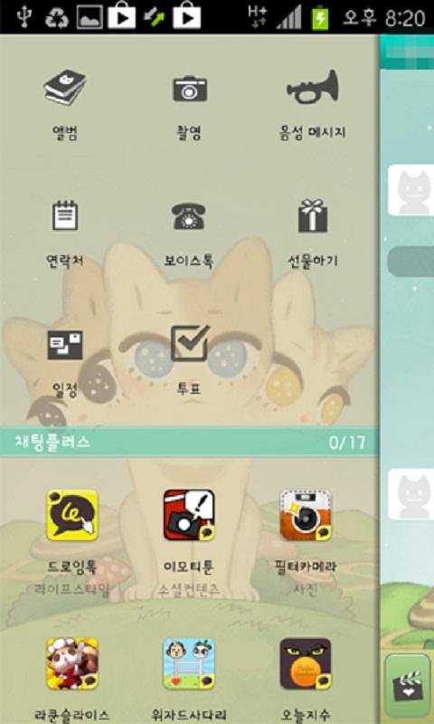 [아띠봄] 고양이달 카카오톡 테마截图6