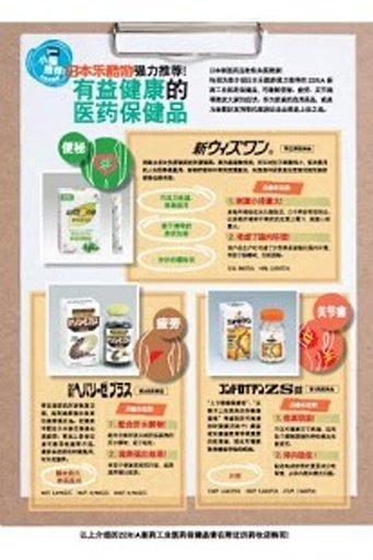 日本日酷游第8期截图6