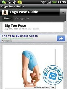Yoga Pose Guide截图