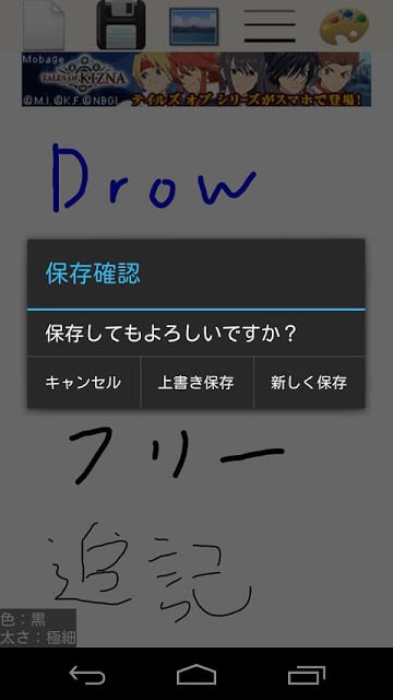 Draw Memo Free截图7