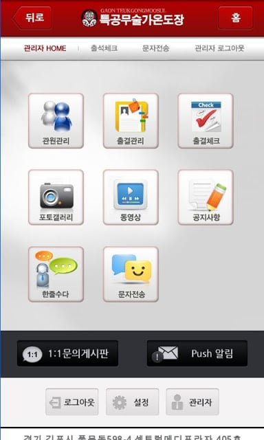 특공무술가온도장截图4