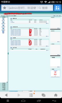 IBM Domino系统登陆截图