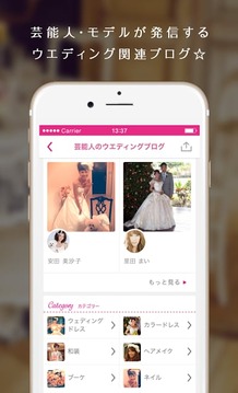 ゼクシィ -结婚・结婚式検索のための结婚准备情报アプリ截图