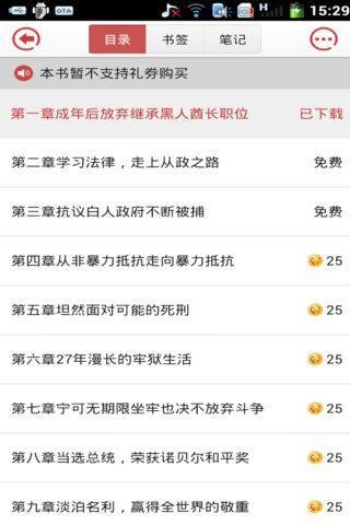 逆境英雄曼德拉截图6