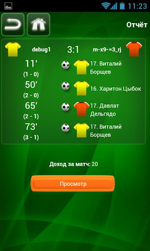 MFOOT- online football manager截图7