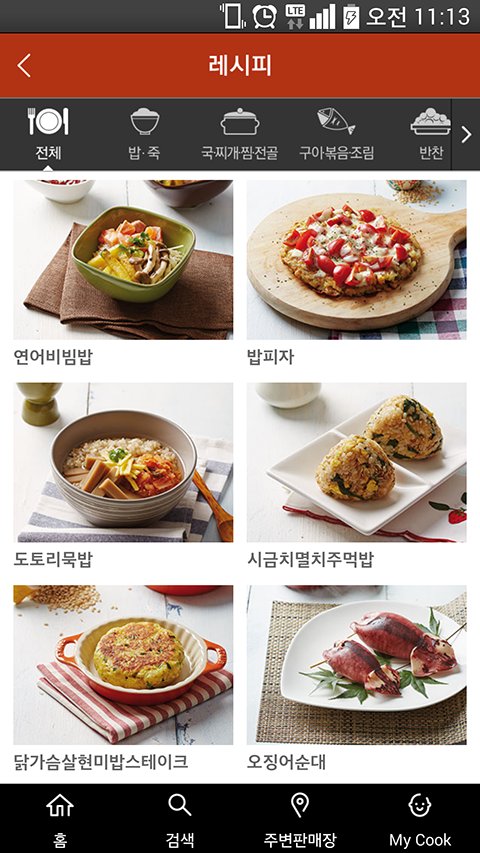 Korean Cook(코리안쿡)_한국요리截图6